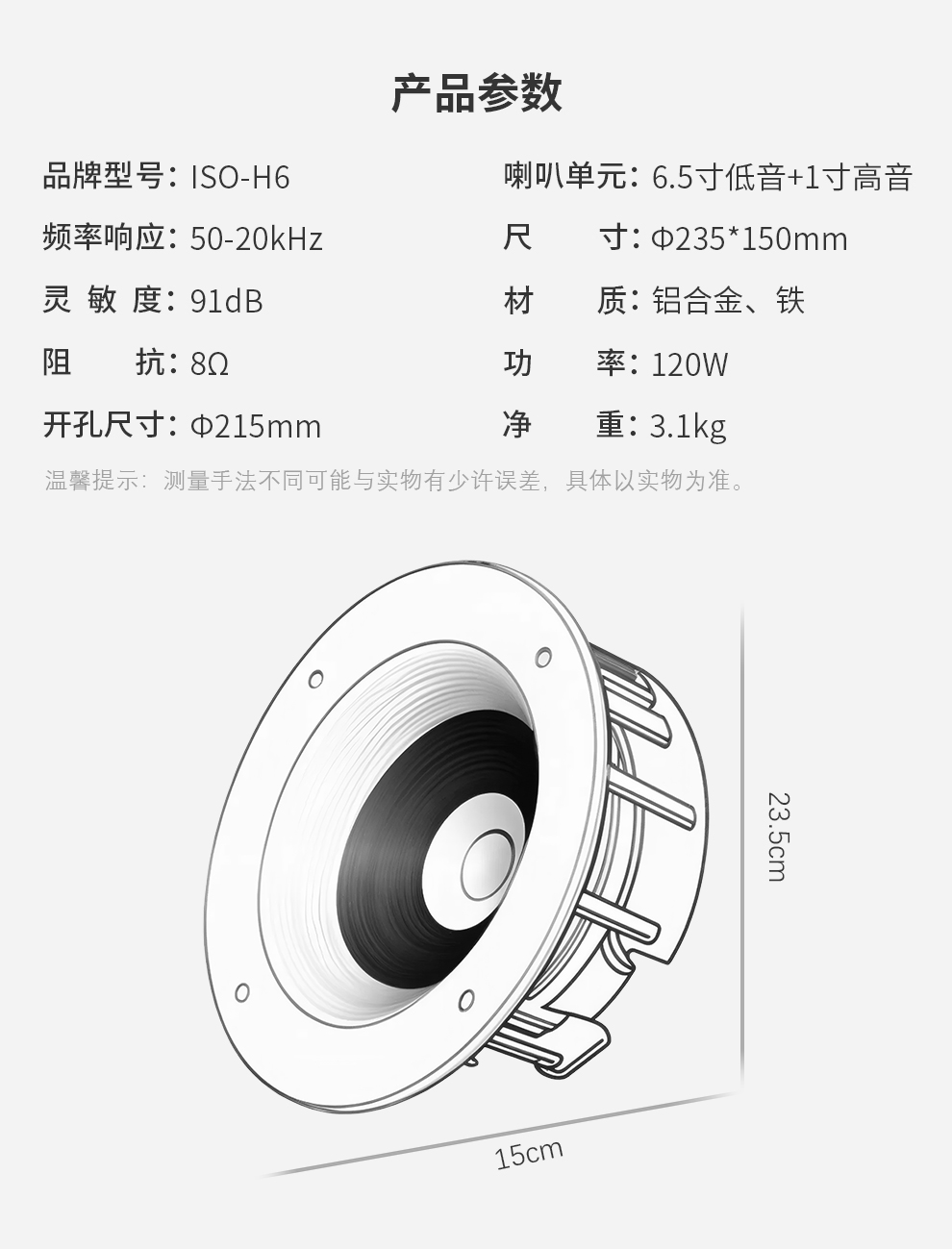 H6 参数页 01-15(1).jpg